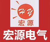 河北省武強縣宏源變壓器配件廠(chǎng)